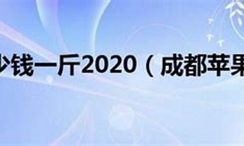 成都苹果4报价_成都苹果手机报价