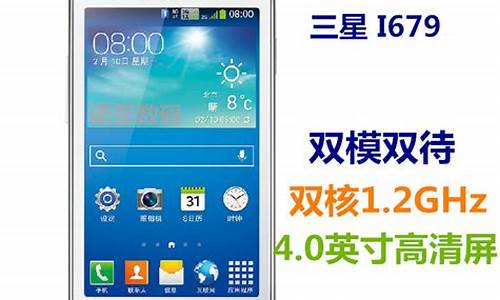 三星i869电信版_三星schi869电