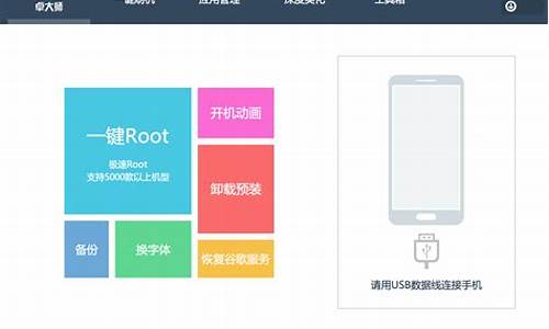 卓大师刷机专家下载_卓大师刷机专家下载电