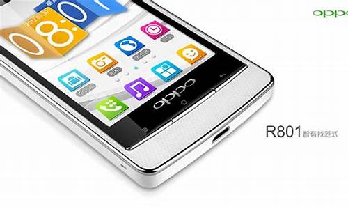 oppo r801_oppor801手机