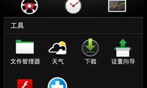 htc g14刷机包_htc g14刷机