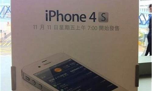 港行iphone4s价格_港货苹果4s多