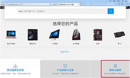 华硕售后维修服务网点_华硕售后维修服务网