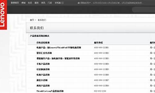 联想官网售后电话24小时_联想官网售后电