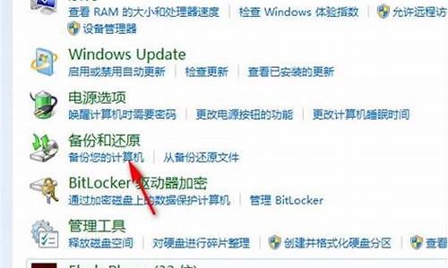 win7怎么恢复出厂设置_win7怎么恢复出厂设置账户被停用