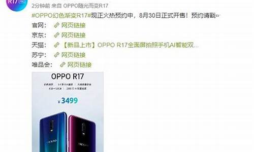 oppor17参数配置及价格_oppor