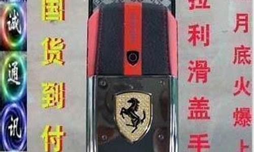 ferrari手机值钱吗_ferrari