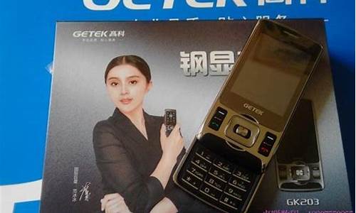 高科手机GK203可以装电信卡吗_高科g