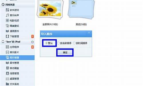 ipad照片导入电脑_怎么把ipad照片导入电脑