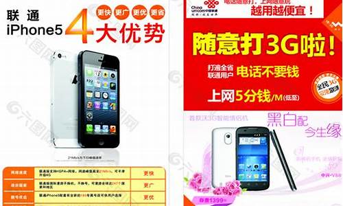 联通iphone5套餐_联通的5g套餐苹果手机能用么